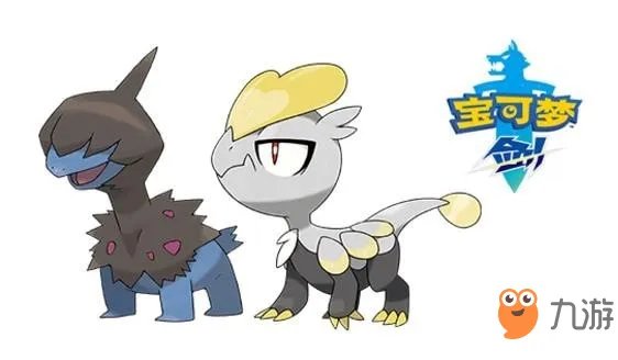 《宝可梦剑盾》区别是什么 区别介绍