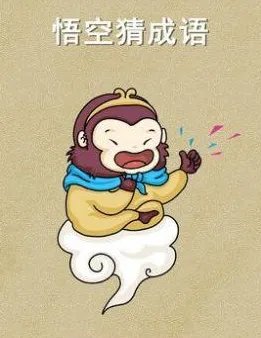 猜成语游戏排行榜前十名推荐2021 猜成语游戏有哪些