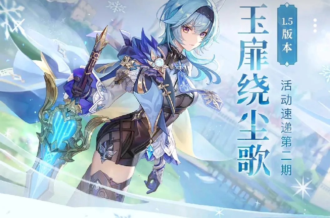 原神优菈传说任务如何做 优菈传说任务攻略一览