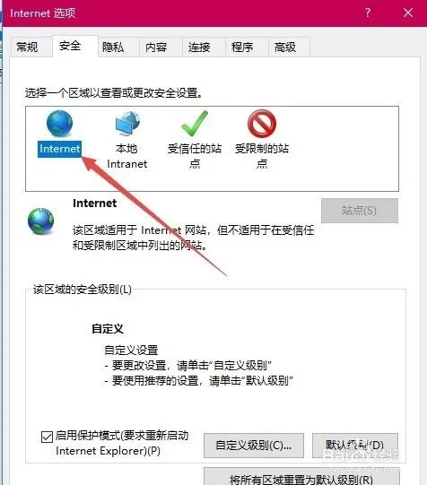 当前安全设置不允许下载该文件
