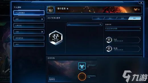 星际争霸2单机怎么玩