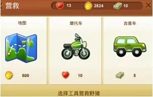 玩转“开心动物王国”之入门攻略