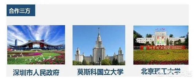 深圳北理莫斯科大学怎么样？