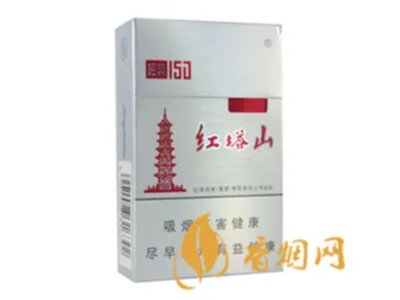 红塔山香烟有多少种 红塔山香烟价格表一览