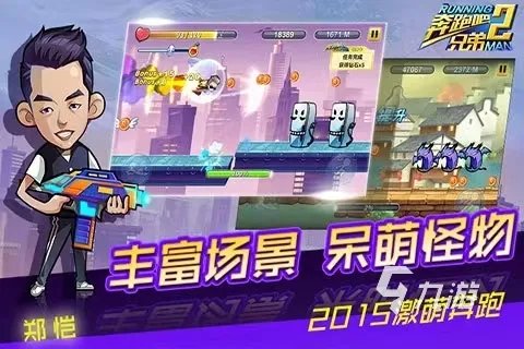 奔跑吧兄弟2游戏下载2022 奔跑吧兄弟2下载教程