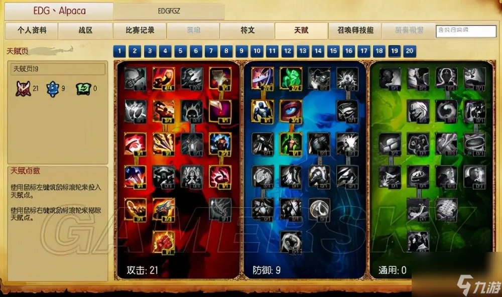 lol天赋介绍表2023 英雄联盟天赋加点推荐