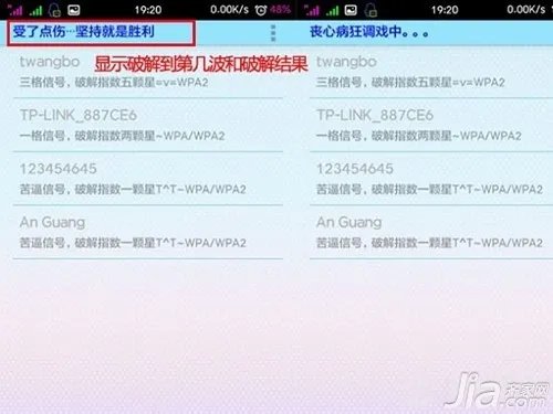 专业人士手把手教你怎么破解wifi密码