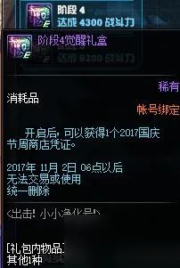 DNF神秘的碎片怎么获得 出击小小净化号活动攻略