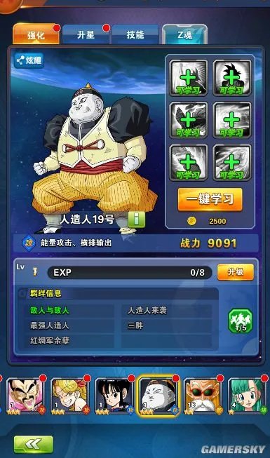 《龙珠激斗》人造人19号全面解析