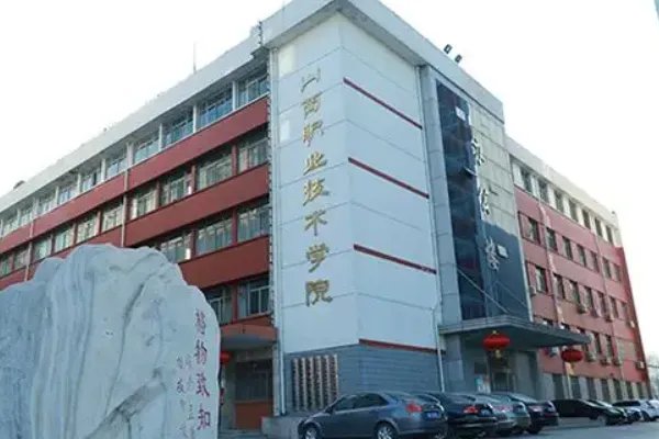 公办专科学校有哪些