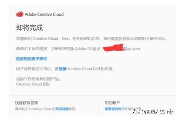 Adobe ID怎么注册？