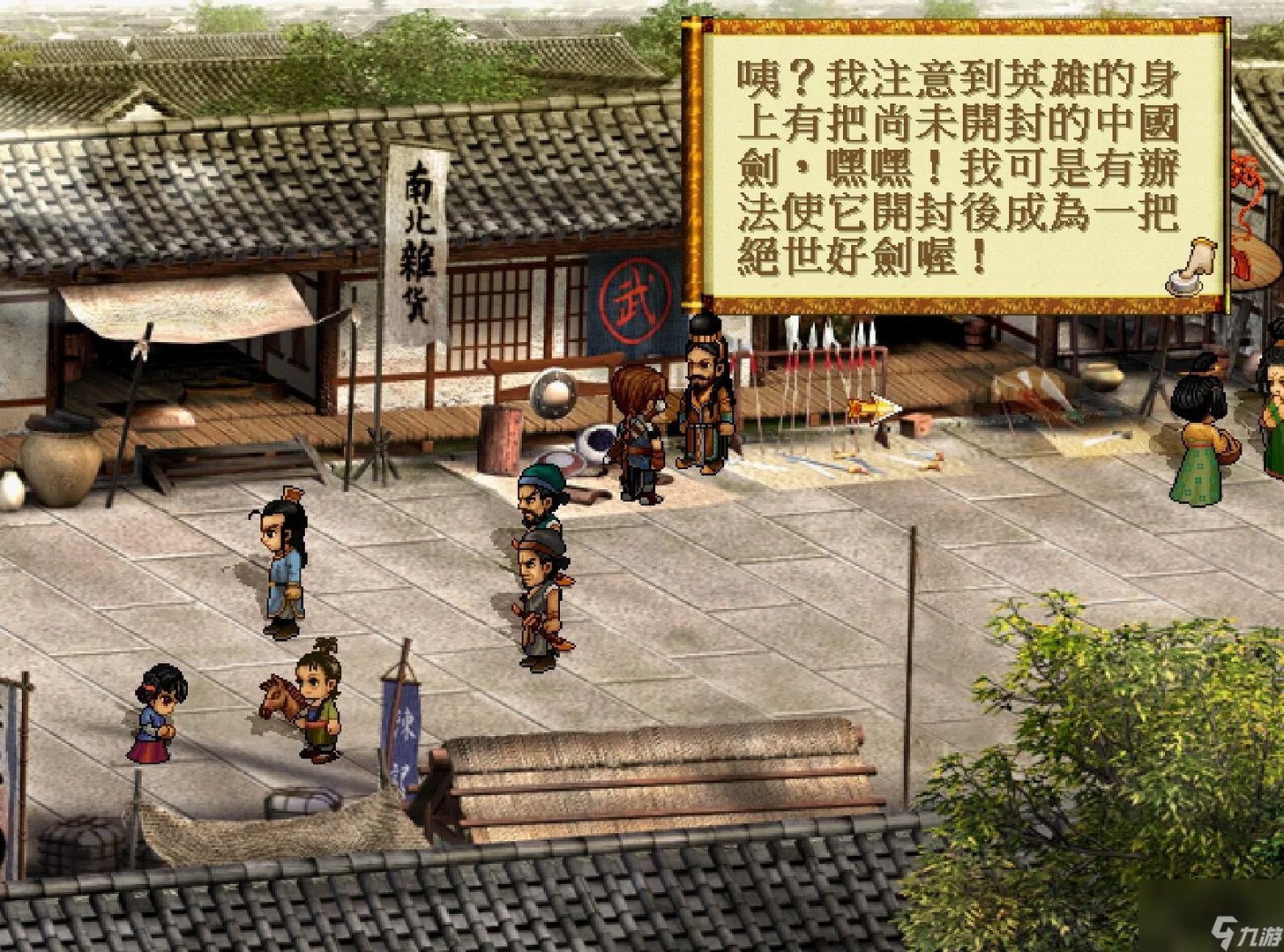 轩辕剑3天之痕通关攻略 轩辕剑外传天之痕图文教程