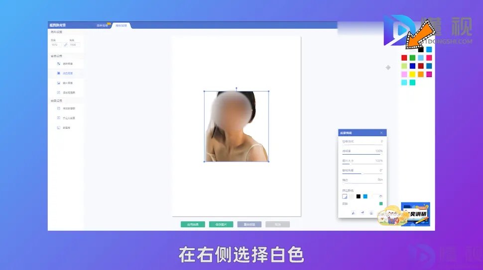 美图秀秀怎么做白底图