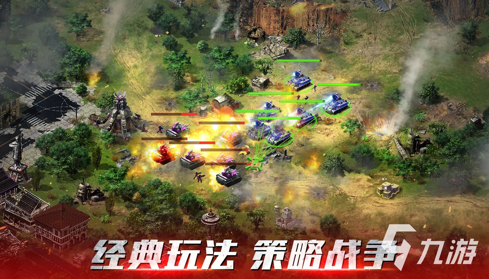 即时战略游戏经典推荐2023 战略相关的游戏有哪些