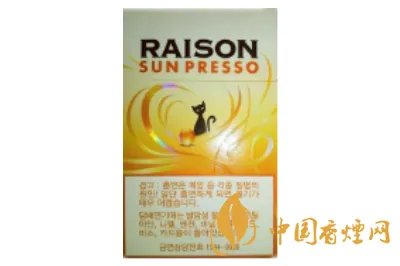 raison香烟多少钱一包  raison香烟价格表图大全