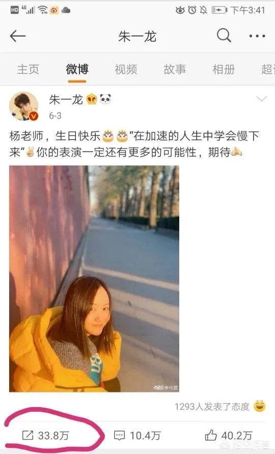 为什么朱一龙微博那么多人留言？