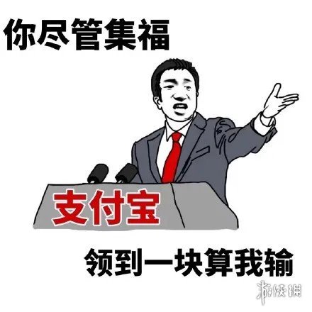 集五福表情包有哪些 集福表情包大全