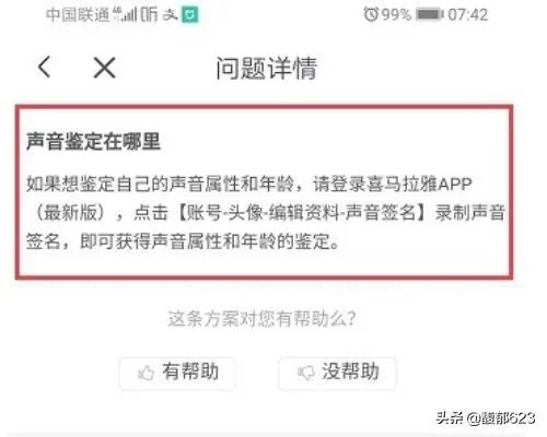 声音鉴定哪里有