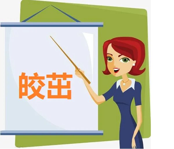 茁组词有哪些词语