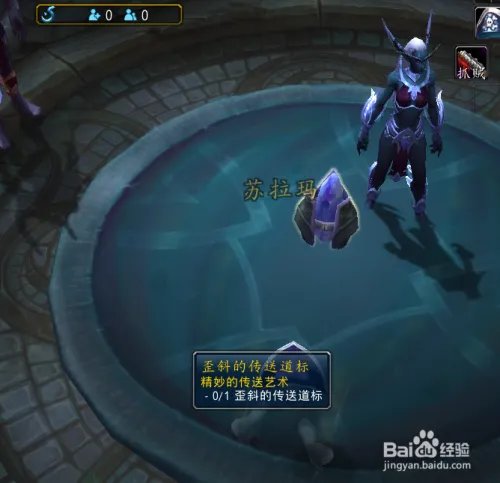 歪斜的传送道标位置精妙的传送艺术任务攻略