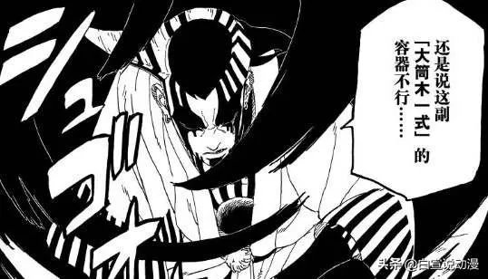 大筒木舍人和鸣佐联手可以击败慈弦吗？