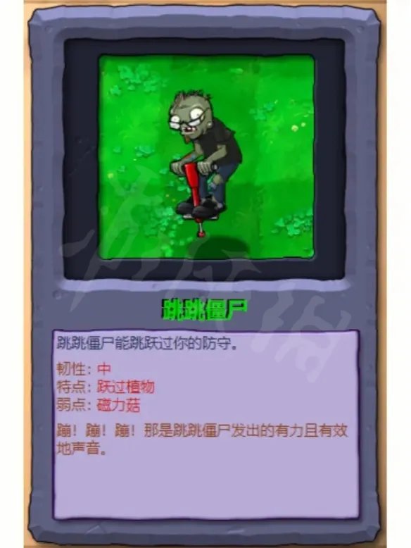 跳跳僵尸用什么对付