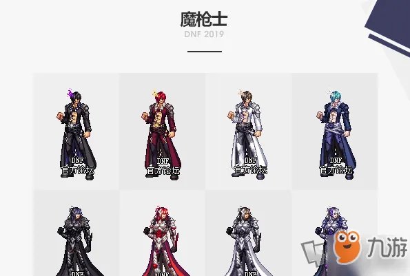 《dnf》2019年国庆套外观怎么样 国庆套外观一览