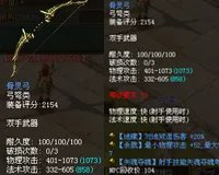 《新倩女幽魂》装备大全