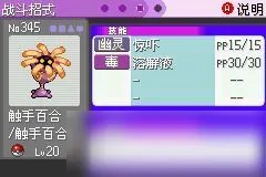 《口袋妖怪》漆黑的魅影攻略大全