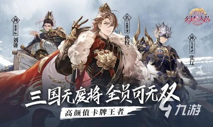 卡牌类单机游戏排行榜 2023好玩的卡牌单机游戏大全