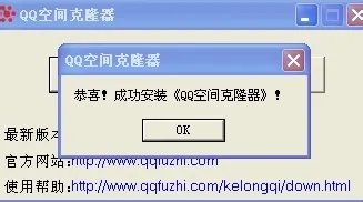 如何克隆QQ空间皮肤