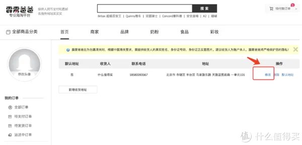 包教包会:JOMASHOP 海淘手把手下单攻略!来自美国的老牌名表电商~