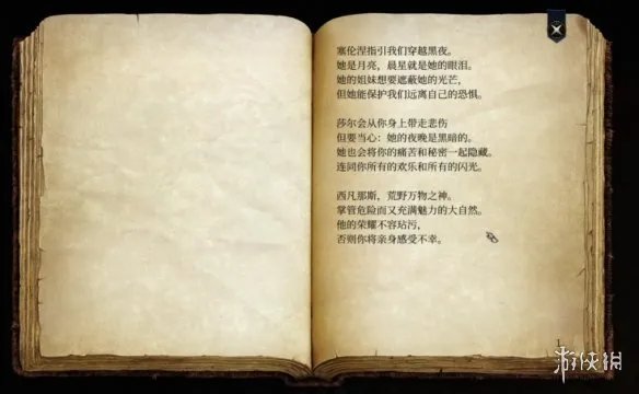 《博德之门3》找到暗夜之歌支线攻略