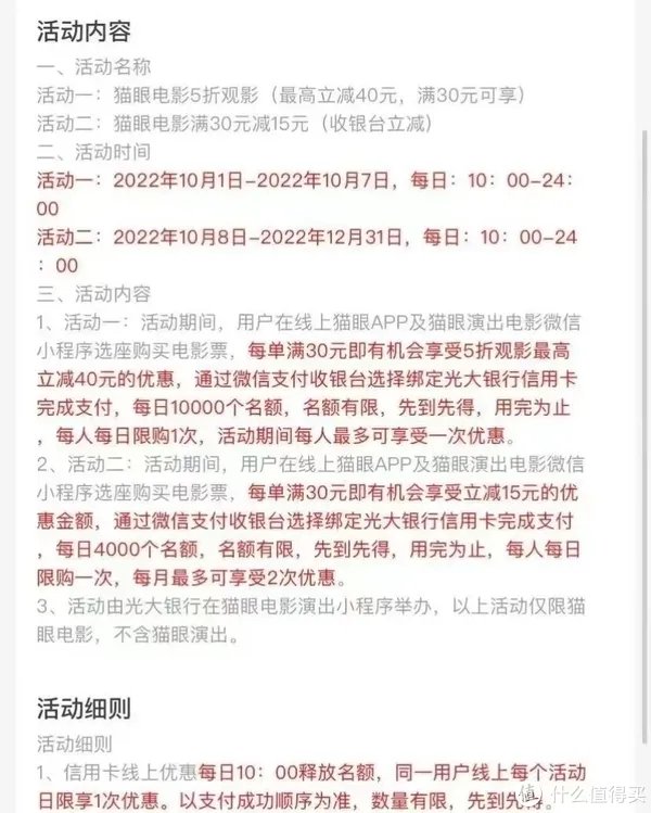 收藏!最新电影票优惠合集,6元买50元,各种5折!