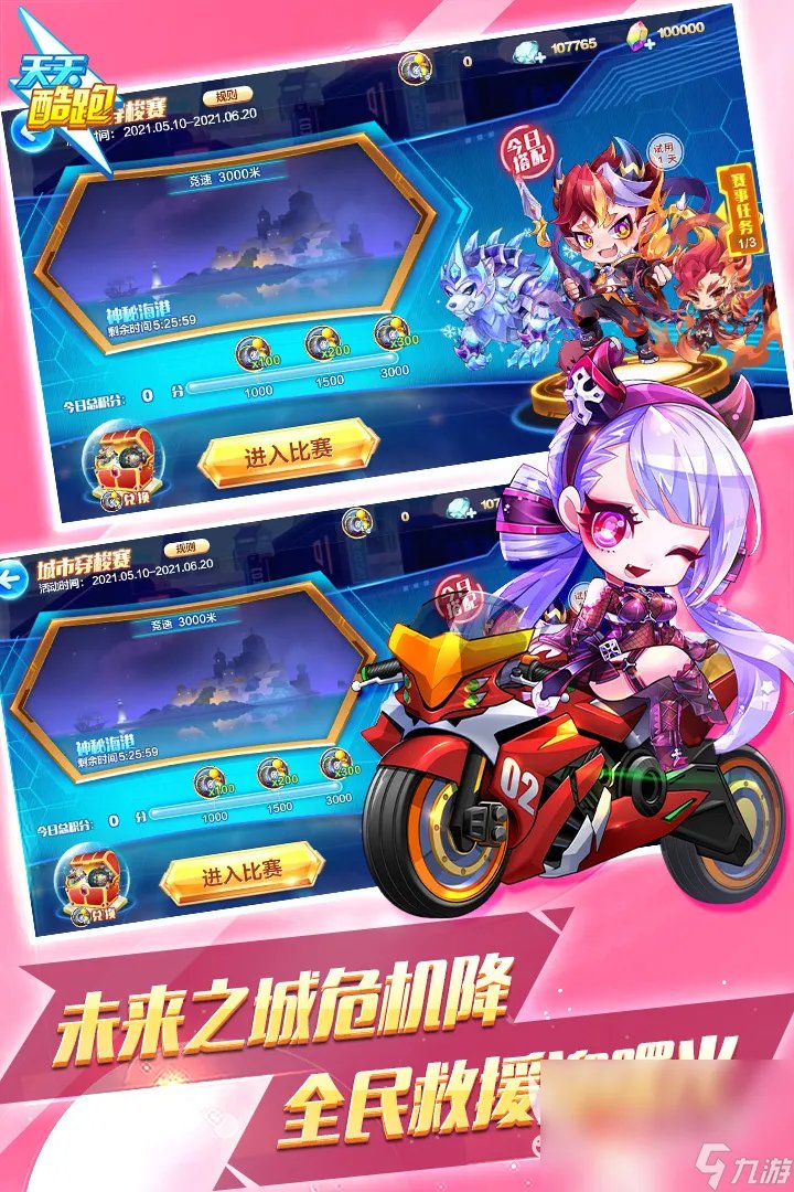 100款跑酷游戏合集 人气最高跑酷游戏推荐