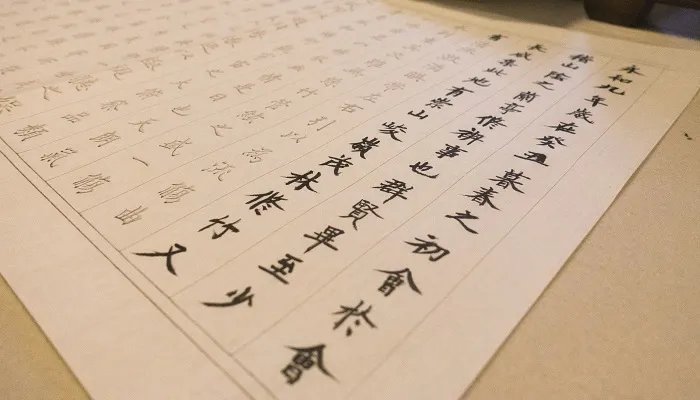 廾匸是什么意思