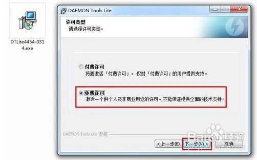 DAEMON Tools Lite虚拟光驱怎么使用?