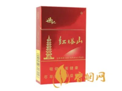 红塔山香烟有多少种 红塔山香烟价格表一览
