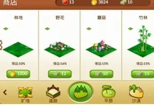 玩转“开心动物王国”之入门攻略