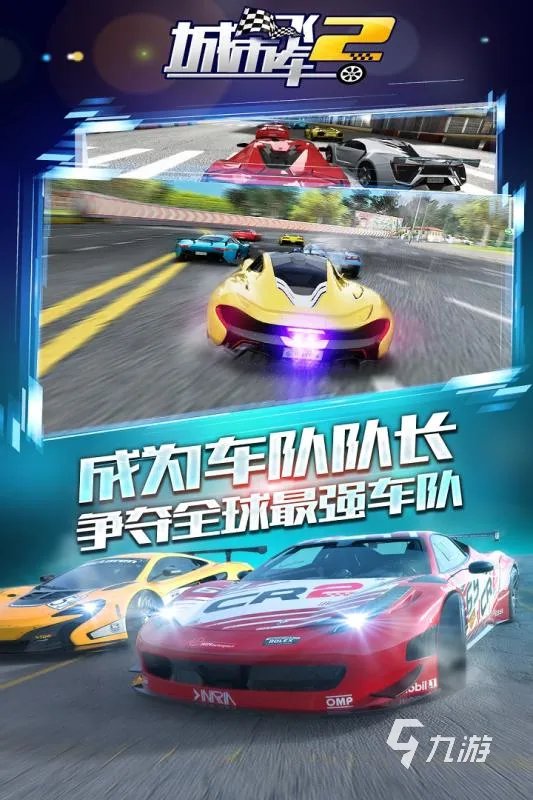 赛车游戏单机版下载大全2022 赛车游戏单机版哪个好玩