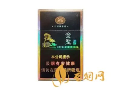 金圣香烟价格表图2022一览表(最完整版)