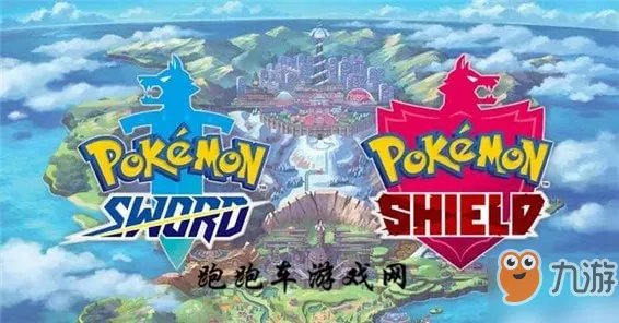 《宝可梦剑盾》区别是什么 区别介绍