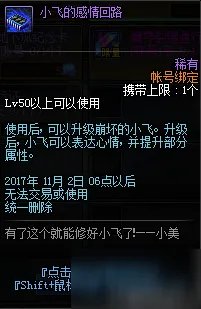 DNF神秘的碎片怎么获得 出击小小净化号活动攻略
