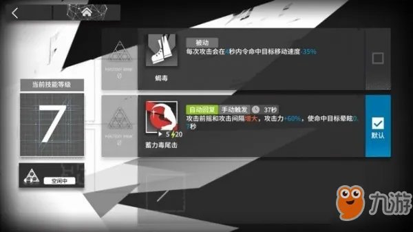 明日方舟狮蝎怎么样 狮蝎介绍