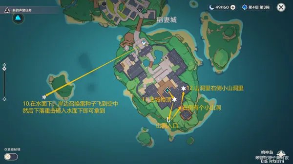 原神雷神瞳位置大全2023