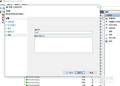 如何关闭win10的445端口？