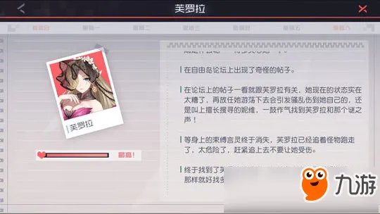 永远的7日之都芙罗拉支线怎么过 芙罗拉支线攻略汇总