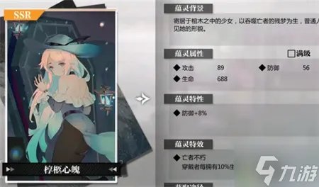 灵魂潮汐椁柩心魄怎么样