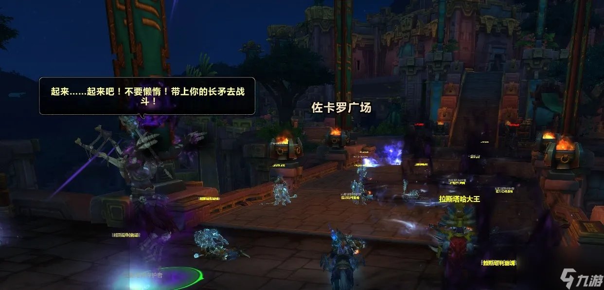 关于赞达拉的背水一战讲解 赞达拉的背水一战流程图解