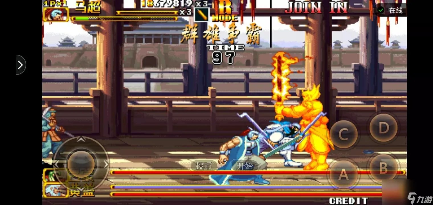 三国战纪2群雄争霸秘籍介绍 出招表攻略介绍